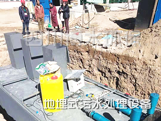 四川博水?-西藏那曲地區(qū)-申扎縣醫(yī)院-120方/天，地埋式一體化污水處理設(shè)備安裝